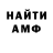 Амфетамин VHQ Artem BrawlStars