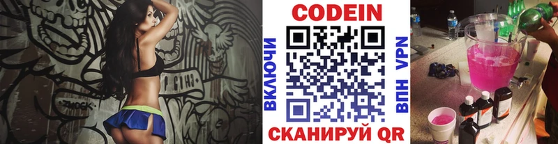 Кодеиновый сироп Lean Purple Drank Кимры