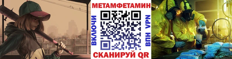 МЕТАМФЕТАМИН кристалл  Кимры 